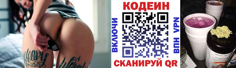 Кодеиновый сироп Lean напиток Lean (лин)  даркнет Telegram  Вуктыл 