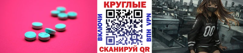 Ecstasy таблы  купить   Вуктыл 
