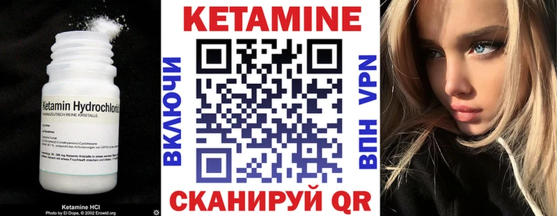 КЕТАМИН ketamine  Вуктыл 
