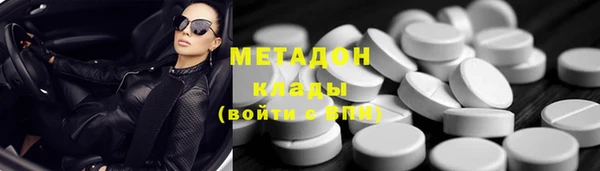 мяу мяу кристалл Слюдянка