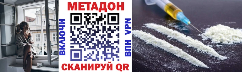 МЕТАДОН кристалл hydra ONION Вуктыл наркота